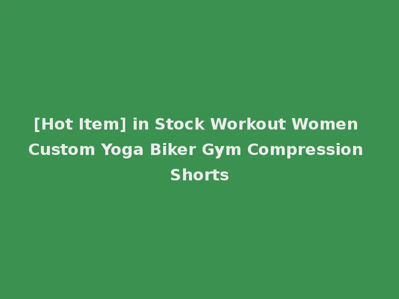 [Hot Item] in Stock Workout Women Custom Yoga Biker Gym Compression Shorts