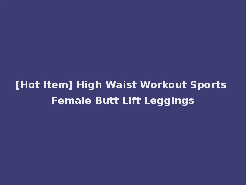 [Hot Item] High Waist Workout Sports Female Butt Lift Leggings