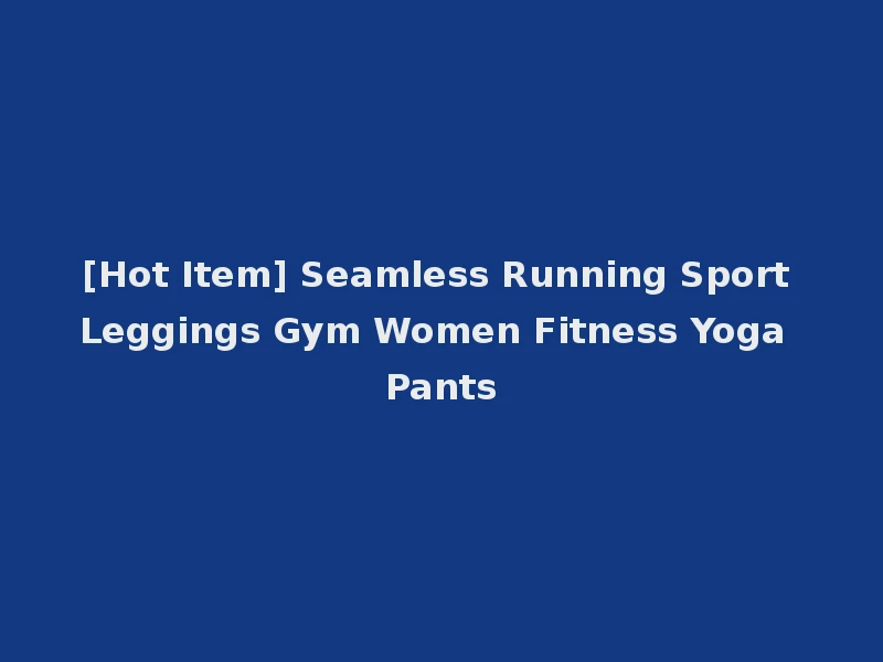 [Hot Item] Seamless Running Sport Leggings Gym Women Fitness Yoga Pants
