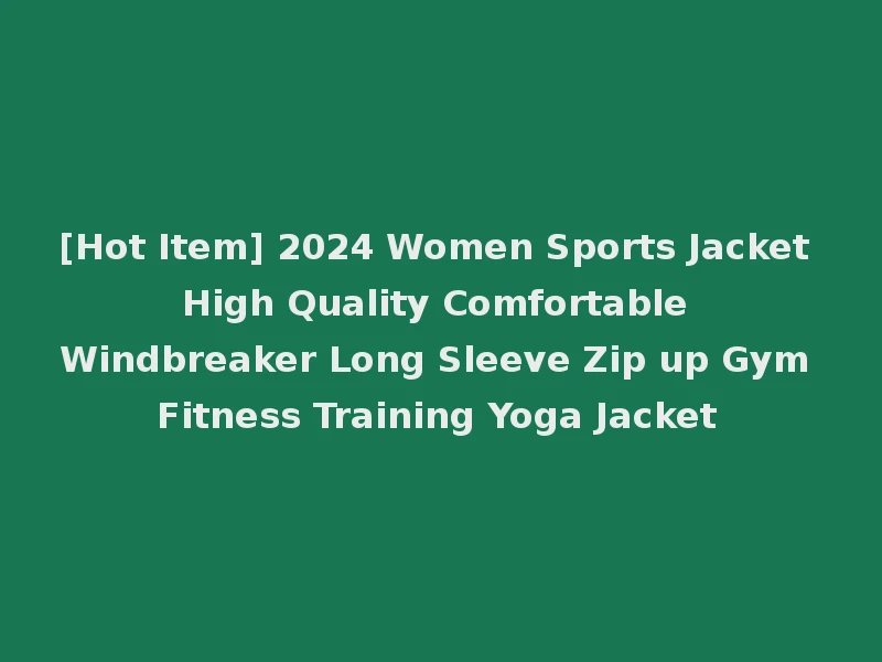 [Hot Item] 2024 Women Sports Jacket High Quality Comfortable Windbreaker Long Sleeve Zip up Gym Fitness Training Yoga Jacket