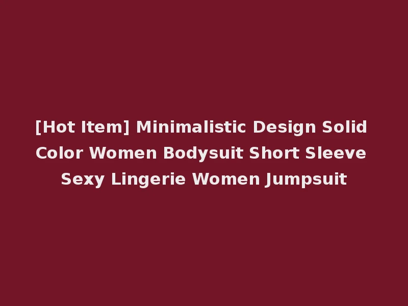 [Hot Item] Minimalistic Design Solid Color Women Bodysuit Short Sleeve Sexy Lingerie Women Jumpsuit
