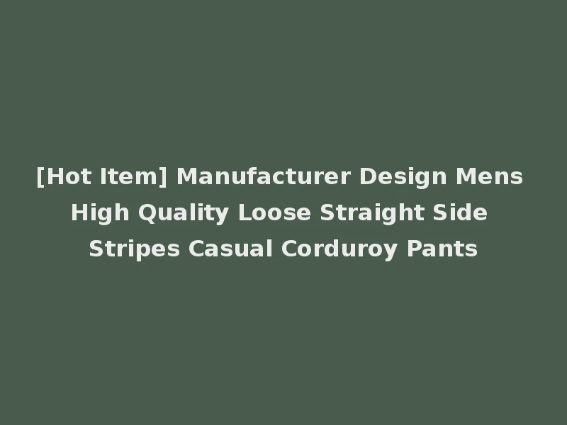 [Hot Item] Manufacturer Design Mens High Quality Loose Straight Side Stripes Casual Corduroy Pants