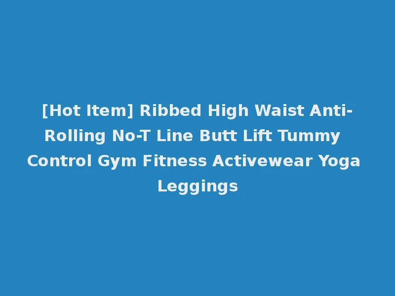 [Hot Item] Ribbed High Waist Anti-Rolling No-T Line Butt Lift Tummy Control Gym Fitness Activewear Yoga Leggings