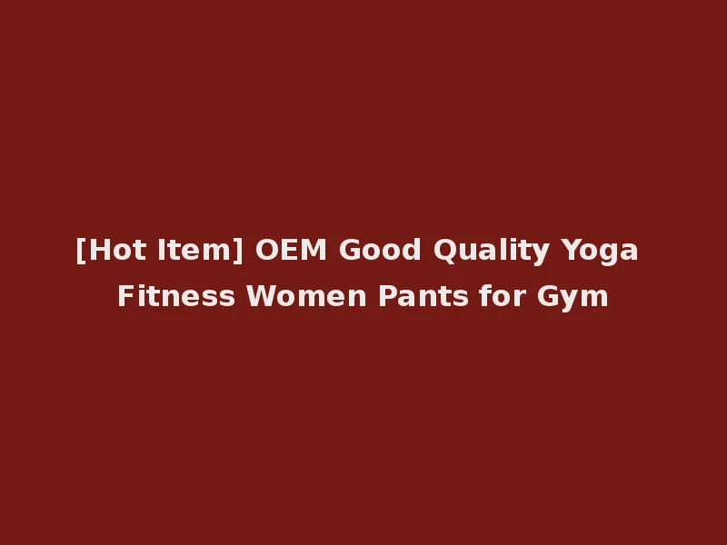 [Hot Item] OEM Good Quality Yoga Fitness Women Pants for Gym