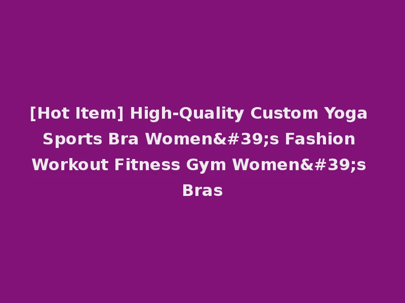 [Hot Item] High-Quality Custom Yoga Sports Bra Women's Fashion Workout Fitness Gym Women's Bras