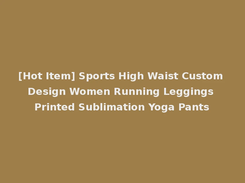 [Hot Item] Sports High Waist Custom Design Women Running Leggings Printed Sublimation Yoga Pants