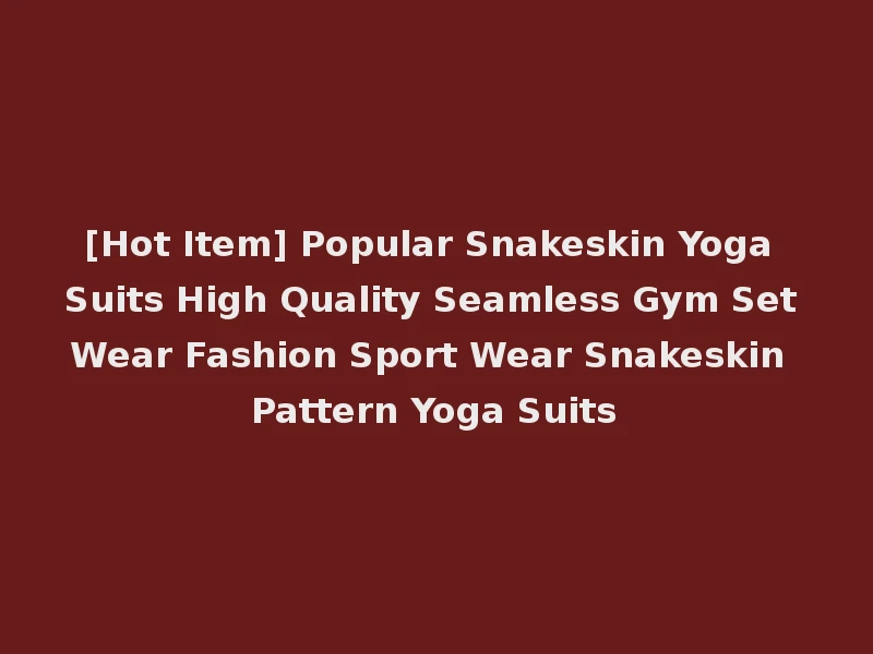 [Hot Item] Popular Snakeskin Yoga Suits High Quality Seamless Gym Set Wear Fashion Sport Wear Snakeskin Pattern Yoga Suits