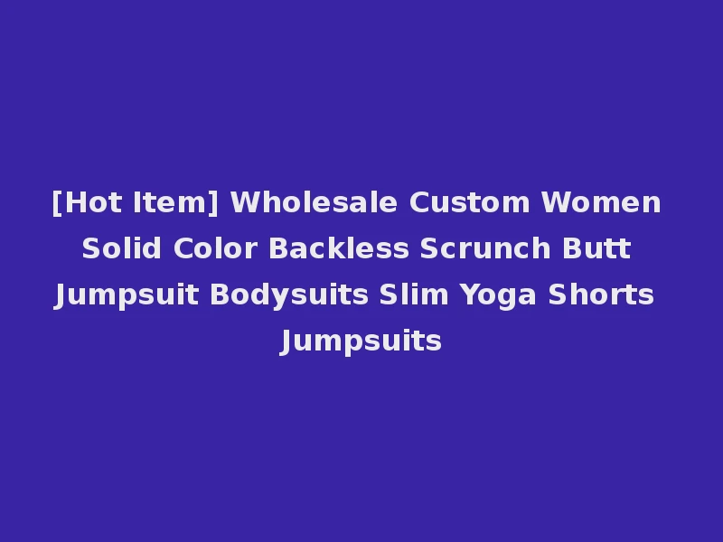 [Hot Item] Wholesale Custom Women Solid Color Backless Scrunch Butt Jumpsuit Bodysuits Slim Yoga Shorts Jumpsuits