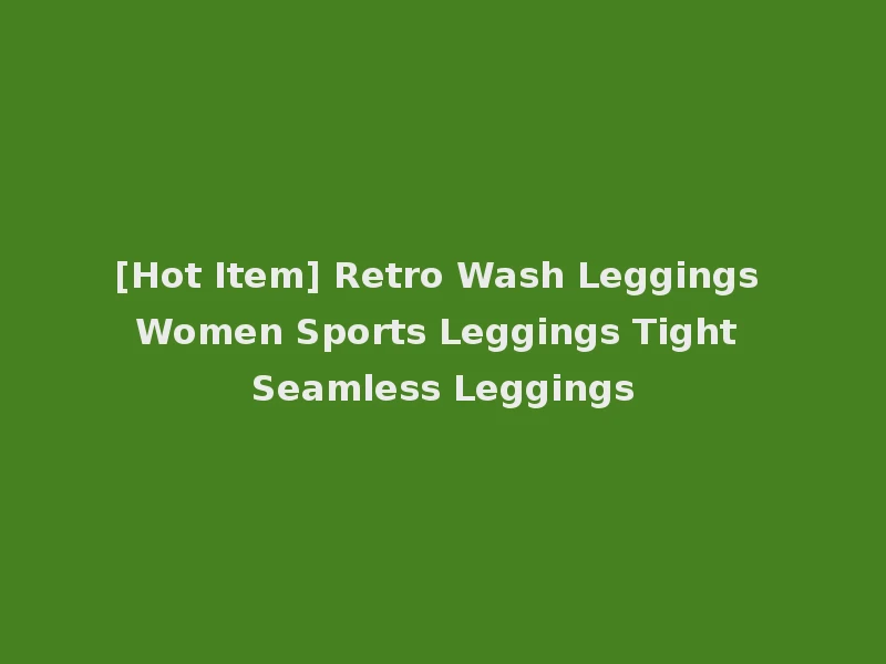 [Hot Item] Retro Wash Leggings Women Sports Leggings Tight Seamless Leggings