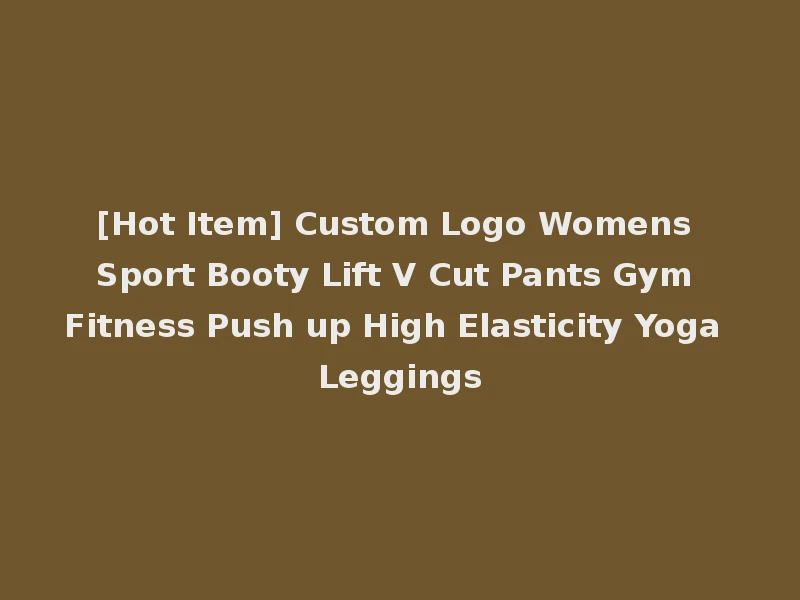 [Hot Item] Custom Logo Womens Sport Booty Lift V Cut Pants Gym Fitness Push up High Elasticity Yoga Leggings