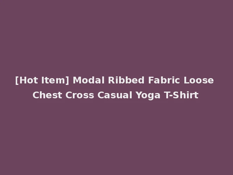 [Hot Item] Modal Ribbed Fabric Loose Chest Cross Casual Yoga T-Shirt