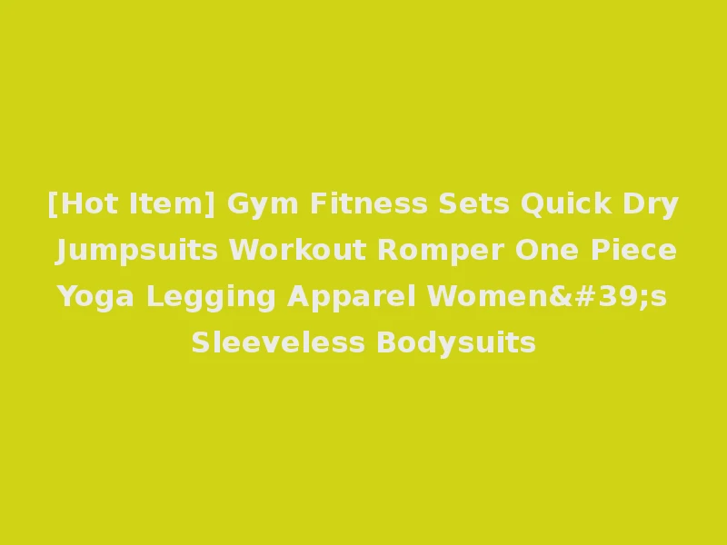 [Hot Item] Gym Fitness Sets Quick Dry Jumpsuits Workout Romper One Piece Yoga Legging Apparel Women's Sleeveless Bodysuits