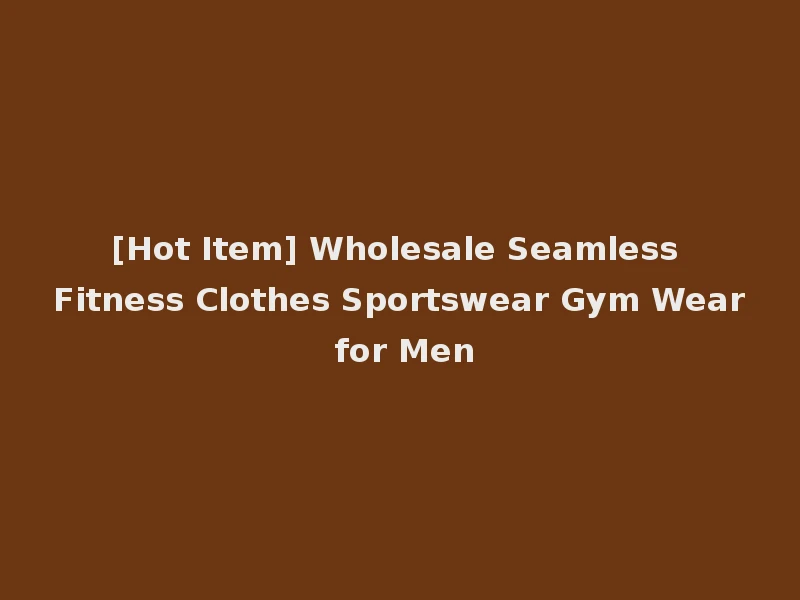 [Hot Item] Wholesale Seamless Fitness Clothes Sportswear Gym Wear for Men