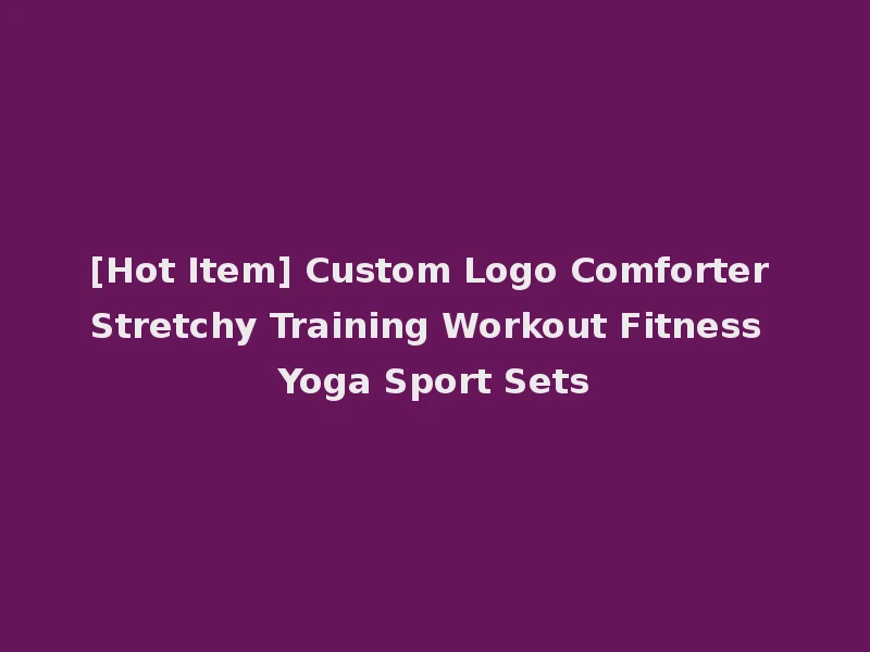 [Hot Item] Custom Logo Comforter Stretchy Training Workout Fitness Yoga Sport Sets