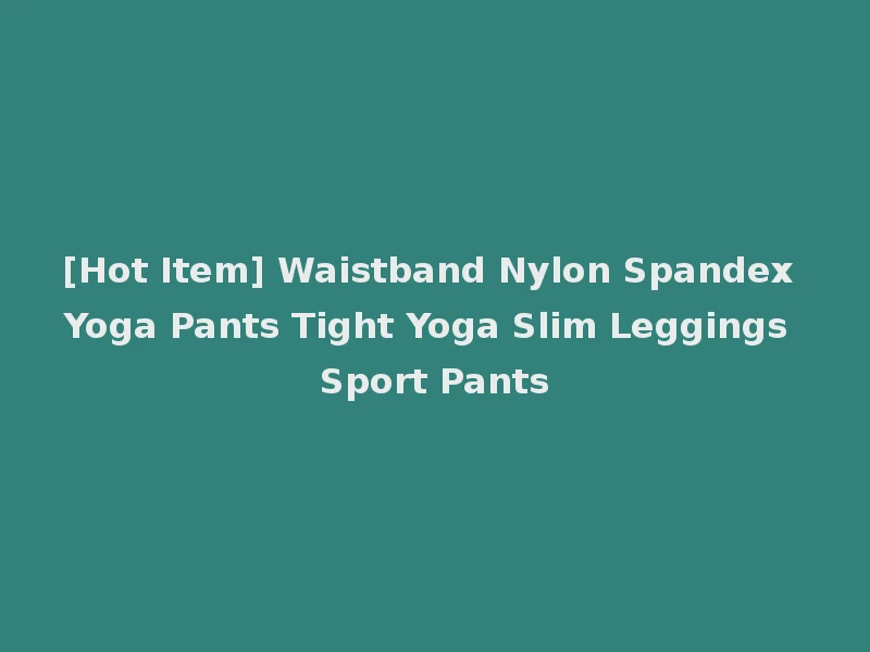 [Hot Item] Waistband Nylon Spandex Yoga Pants Tight Yoga Slim Leggings Sport Pants