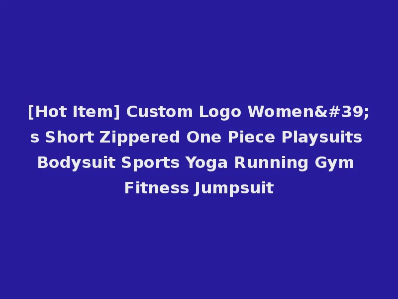 [Hot Item] Custom Logo Women's Short Zippered One Piece Playsuits Bodysuit Sports Yoga Running Gym Fitness Jumpsuit