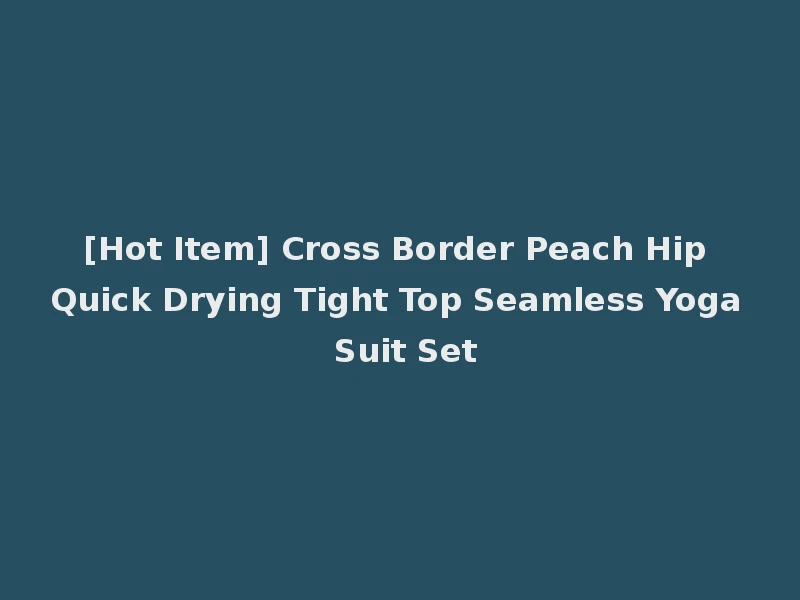[Hot Item] Cross Border Peach Hip Quick Drying Tight Top Seamless Yoga Suit Set