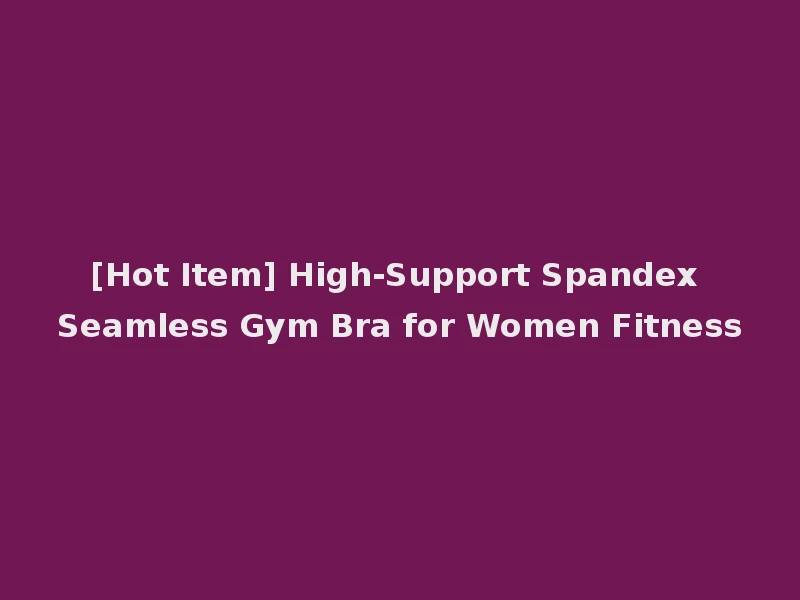 [Hot Item] High-Support Spandex Seamless Gym Bra for Women Fitness