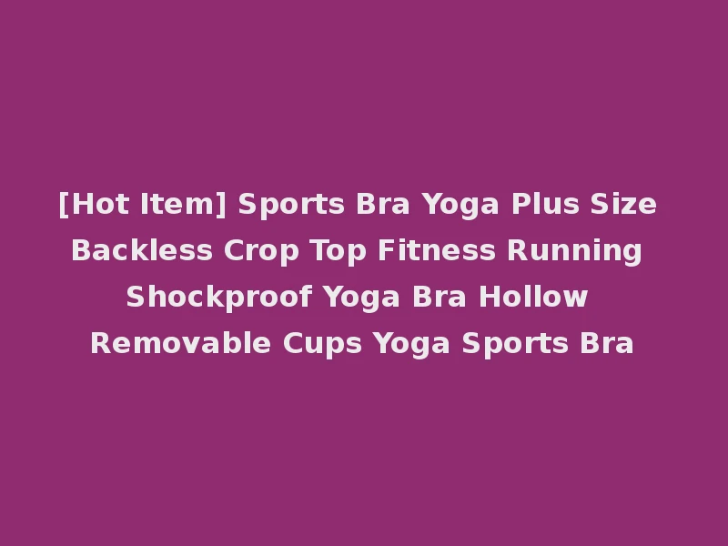 [Hot Item] Sports Bra Yoga Plus Size Backless Crop Top Fitness Running Shockproof Yoga Bra Hollow Removable Cups Yoga Sports Bra