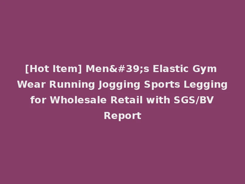 [Hot Item] Men's Elastic Gym Wear Running Jogging Sports Legging for Wholesale Retail with SGS/BV Report