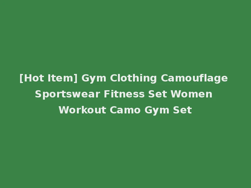 [Hot Item] Gym Clothing Camouflage Sportswear Fitness Set Women Workout Camo Gym Set