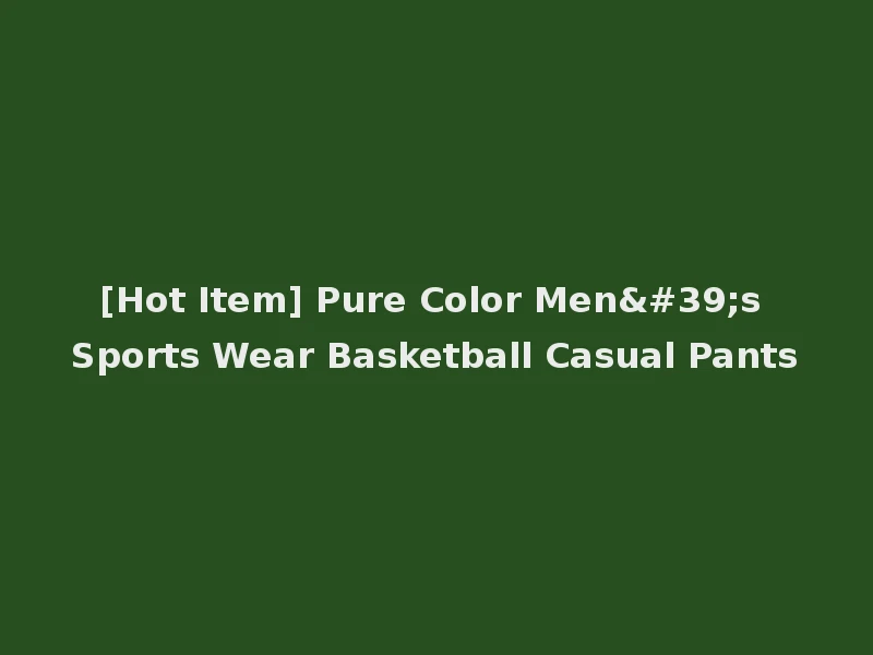 [Hot Item] Pure Color Men's Sports Wear Basketball Casual Pants
