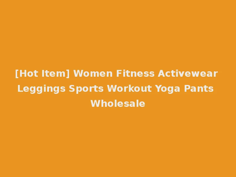 [Hot Item] Women Fitness Activewear Leggings Sports Workout Yoga Pants Wholesale