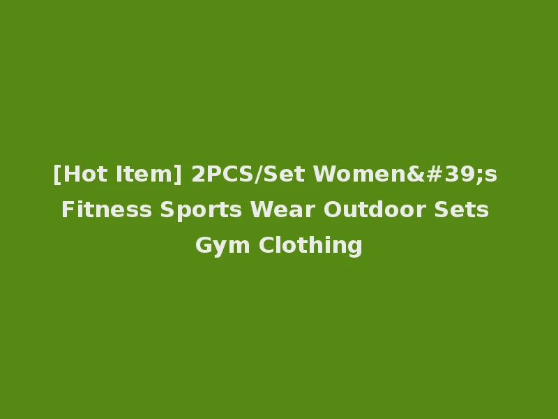 [Hot Item] 2PCS/Set Women's Fitness Sports Wear Outdoor Sets Gym Clothing