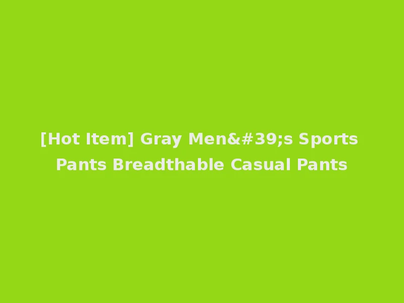 [Hot Item] Gray Men's Sports Pants Breadthable Casual Pants