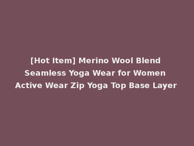 [Hot Item] Merino Wool Blend Seamless Yoga Wear for Women Active Wear Zip Yoga Top Base Layer