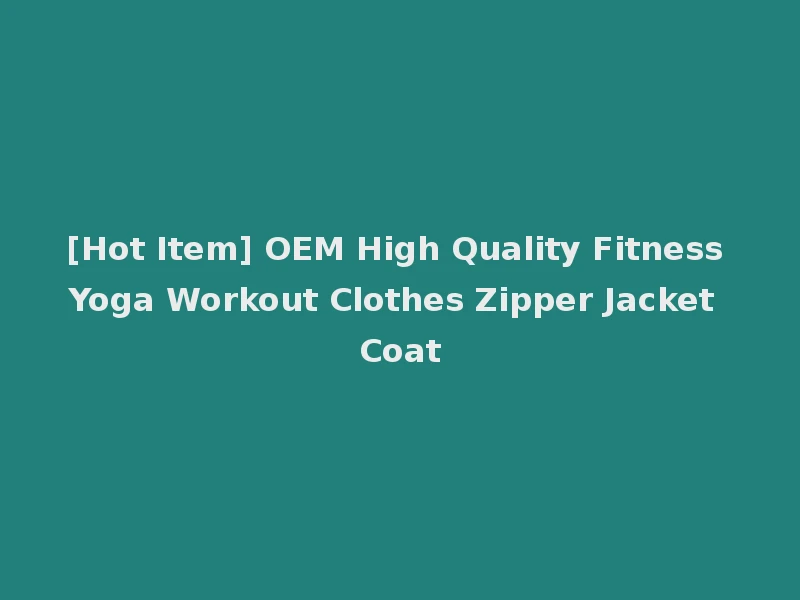 [Hot Item] OEM High Quality Fitness Yoga Workout Clothes Zipper Jacket Coat