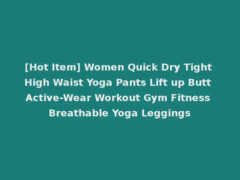 [Hot Item] Women Quick Dry Tight High Waist Yoga Pants Lift up Butt Active-Wear Workout Gym Fitness Breathable Yoga Leggings