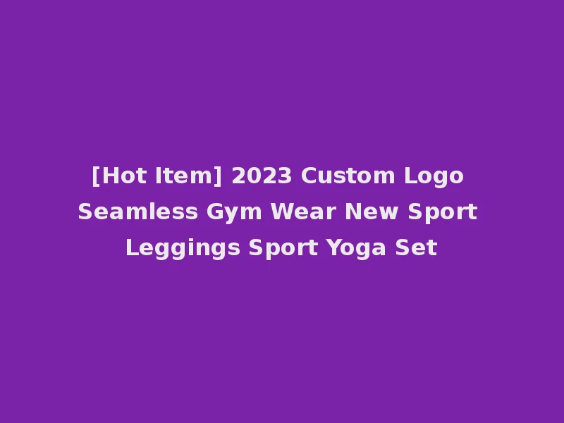 [Hot Item] 2023 Custom Logo Seamless Gym Wear New Sport Leggings Sport Yoga Set
