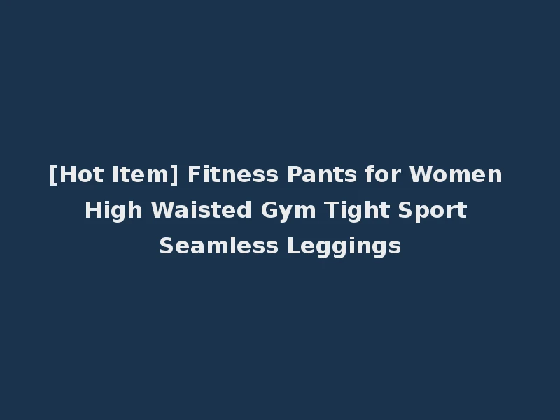 [Hot Item] Fitness Pants for Women High Waisted Gym Tight Sport Seamless Leggings
