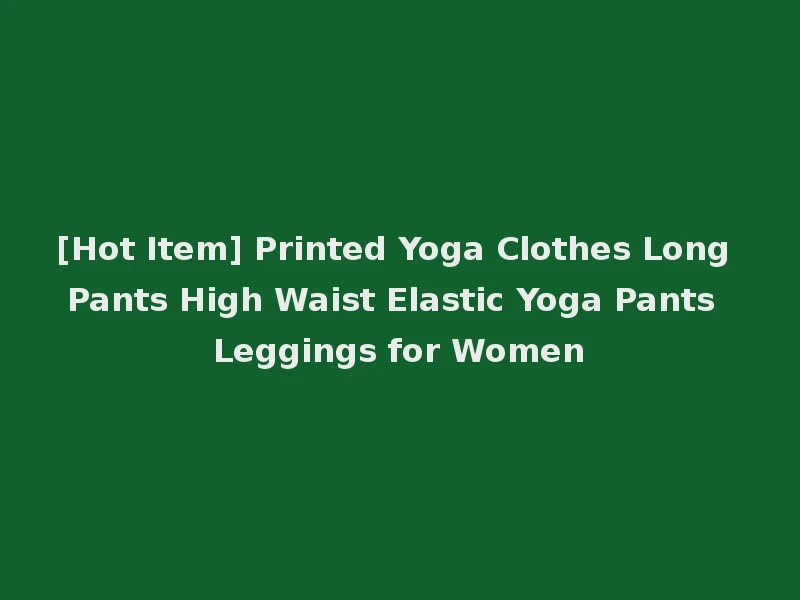 [Hot Item] Printed Yoga Clothes Long Pants High Waist Elastic Yoga Pants Leggings for Women