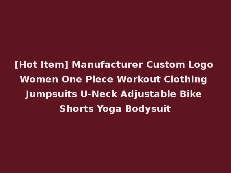 [Hot Item] Manufacturer Custom Logo Women One Piece Workout Clothing Jumpsuits U-Neck Adjustable Bike Shorts Yoga Bodysuit