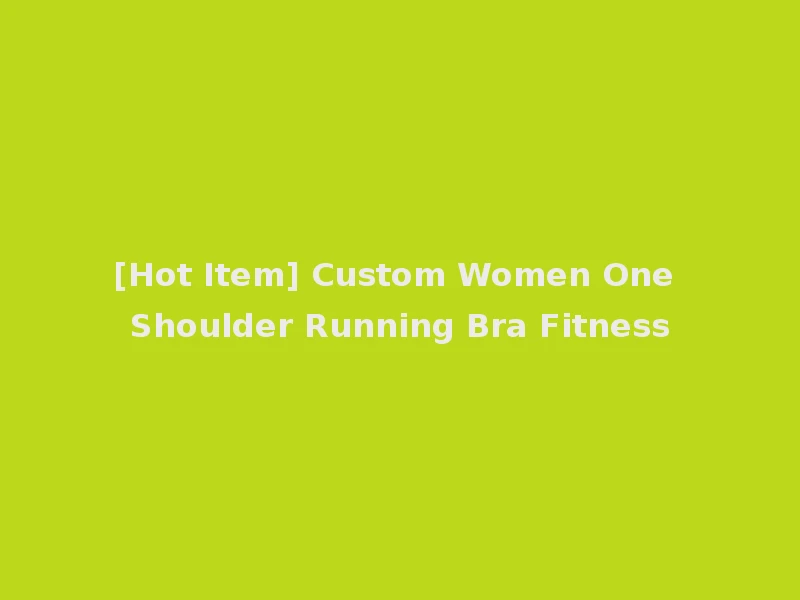 [Hot Item] Custom Women One Shoulder Running Bra Fitness