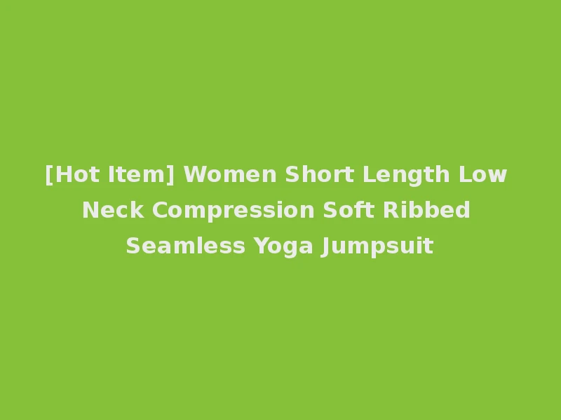 [Hot Item] Women Short Length Low Neck Compression Soft Ribbed Seamless Yoga Jumpsuit