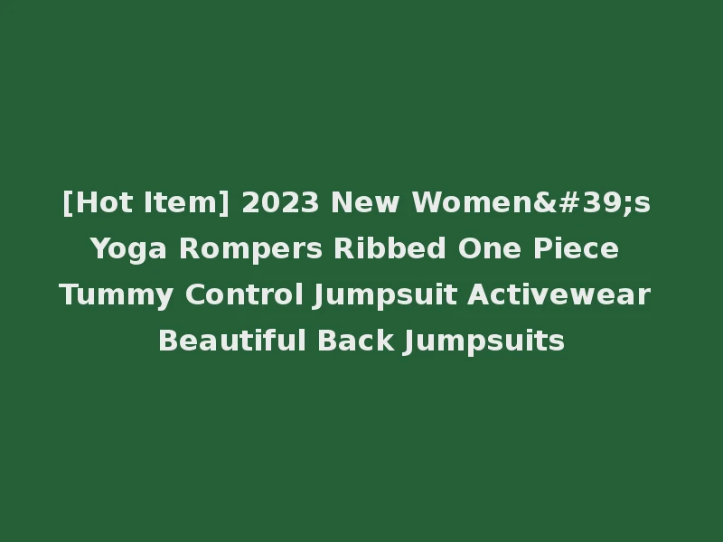 [Hot Item] 2023 New Women's Yoga Rompers Ribbed One Piece Tummy Control Jumpsuit Activewear Beautiful Back Jumpsuits