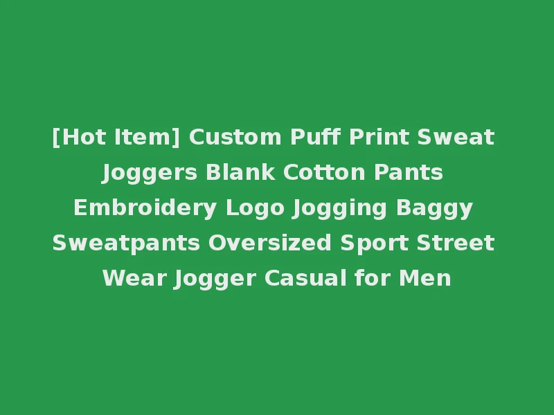 [Hot Item] Custom Puff Print Sweat Joggers Blank Cotton Pants Embroidery Logo Jogging Baggy Sweatpants Oversized Sport Street Wear Jogger Casual for Men