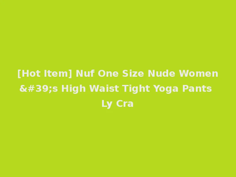 [Hot Item] Nuf One Size Nude Women's High Waist Tight Yoga Pants Ly Cra