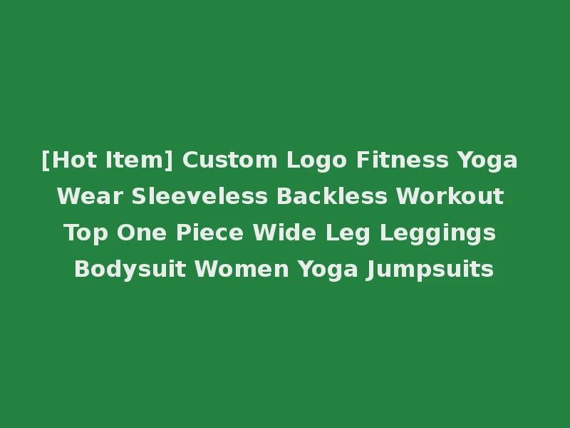 [Hot Item] Custom Logo Fitness Yoga Wear Sleeveless Backless Workout Top One Piece Wide Leg Leggings Bodysuit Women Yoga Jumpsuits