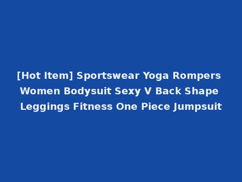 [Hot Item] Sportswear Yoga Rompers Women Bodysuit Sexy V Back Shape Leggings Fitness One Piece Jumpsuit