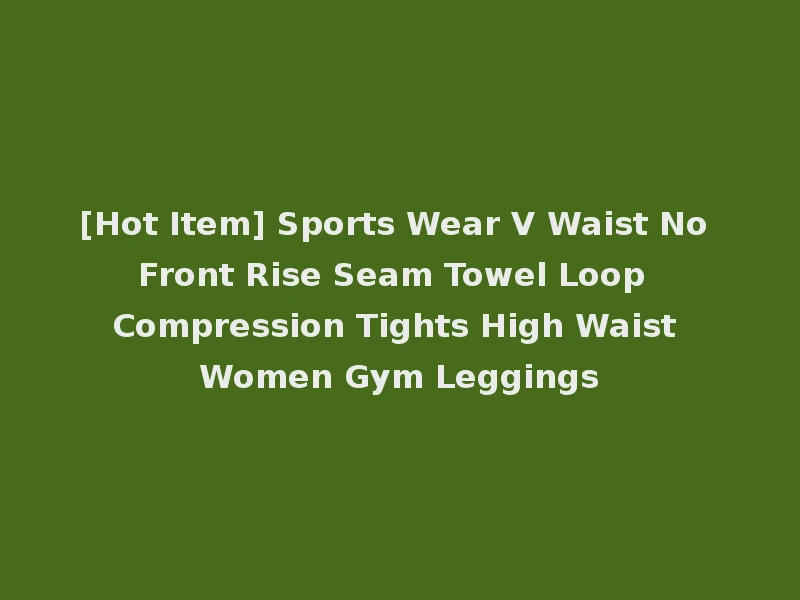 [Hot Item] Sports Wear V Waist No Front Rise Seam Towel Loop Compression Tights High Waist Women Gym Leggings