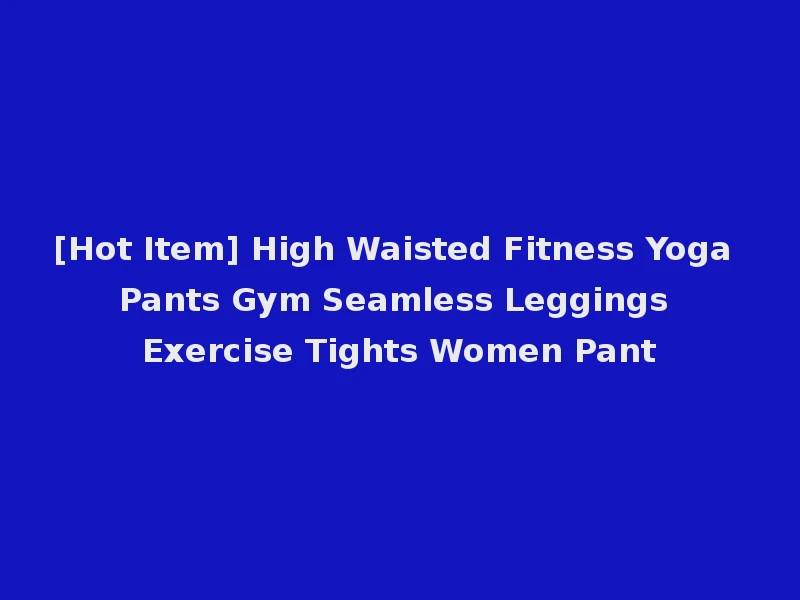 [Hot Item] High Waisted Fitness Yoga Pants Gym Seamless Leggings Exercise Tights Women Pant