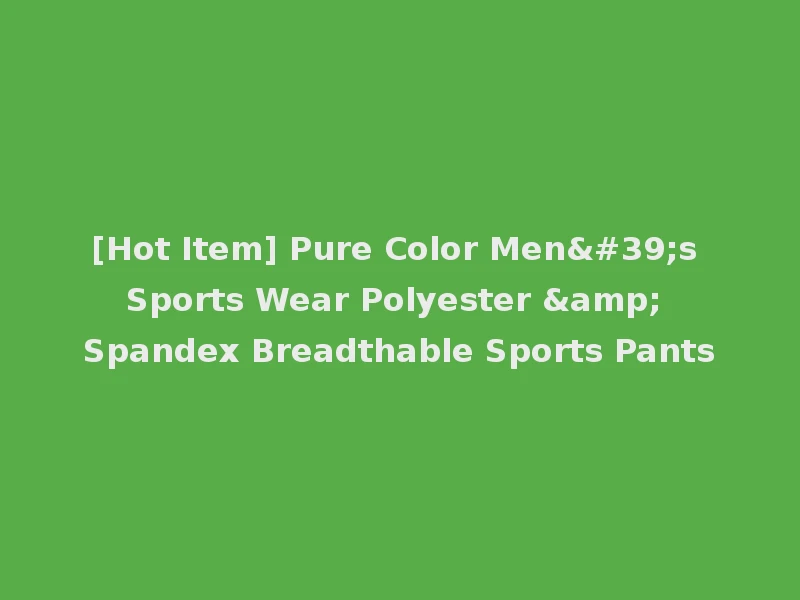 [Hot Item] Pure Color Men's Sports Wear Polyester & Spandex Breadthable Sports Pants