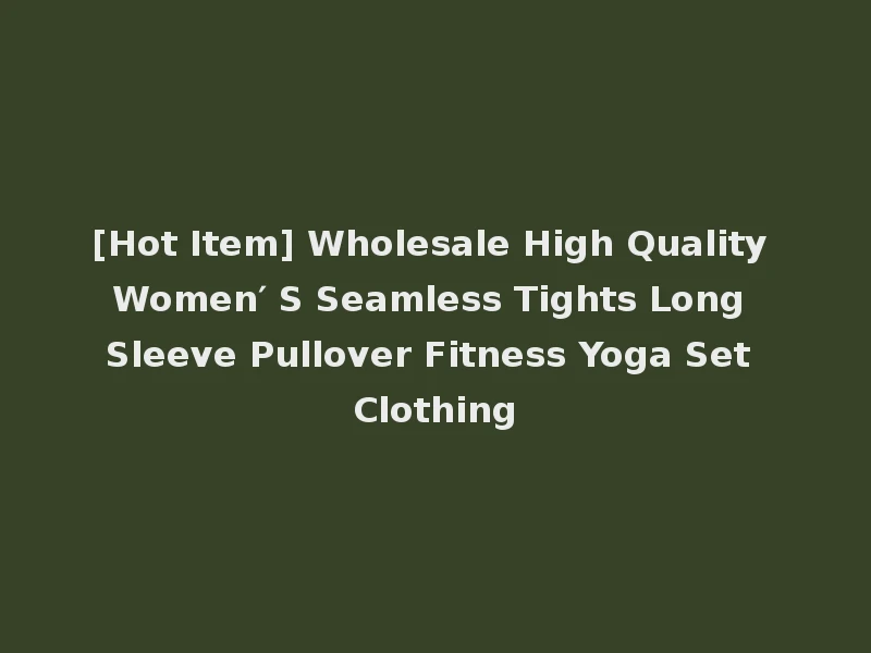 [Hot Item] Wholesale High Quality Women′ S Seamless Tights Long Sleeve Pullover Fitness Yoga Set Clothing