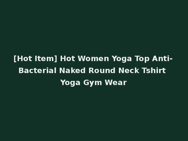 [Hot Item] Hot Women Yoga Top Anti-Bacterial Naked Round Neck Tshirt Yoga Gym Wear