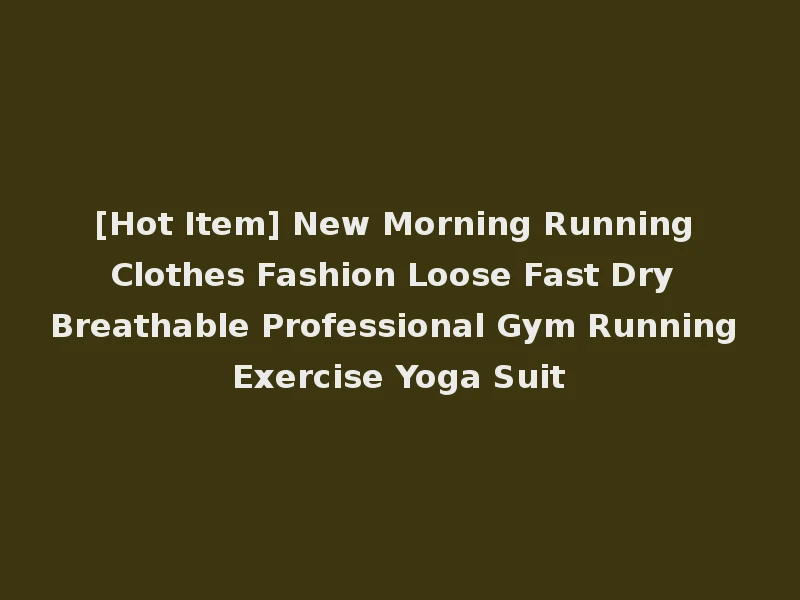 [Hot Item] New Morning Running Clothes Fashion Loose Fast Dry Breathable Professional Gym Running Exercise Yoga Suit