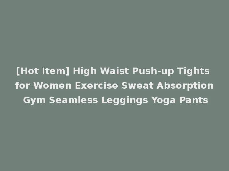 [Hot Item] High Waist Push-up Tights for Women Exercise Sweat Absorption Gym Seamless Leggings Yoga Pants